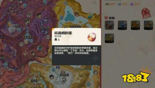 洛克王国世界碎晶蟹守护地位置介绍 洛克王国世界碎晶蟹守护地攻略