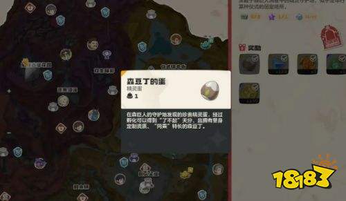 洛克王国世界森巨人守护地位置一览 洛克王国世界森巨人守护地在哪
