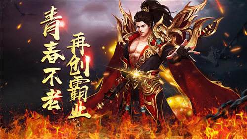 超级变态合击私服下载排行榜 十大超变英雄合击传奇游戏合集