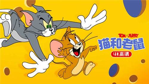猫和老鼠系列游戏有哪些好玩的 猫和老鼠系列游戏合集推荐