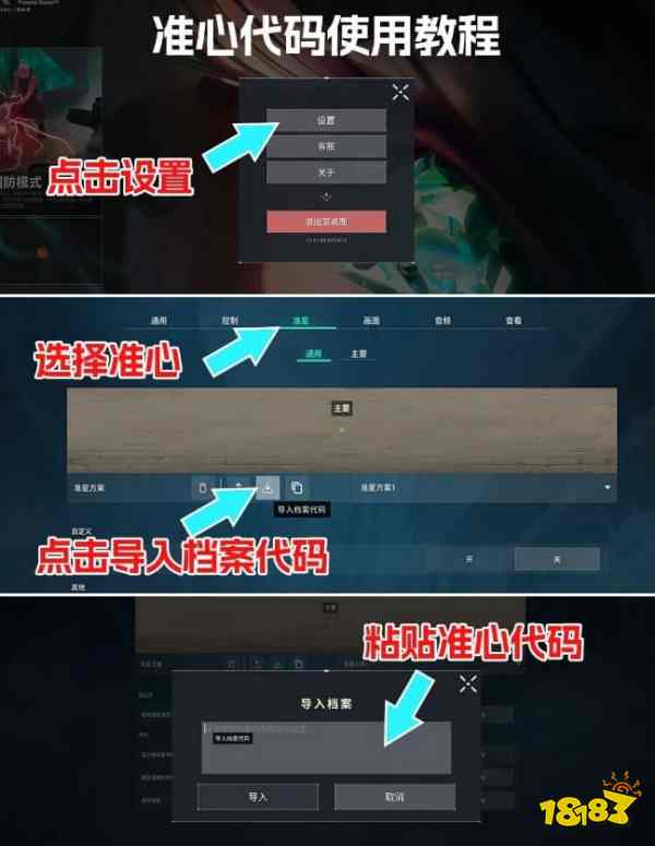 2026无畏契约准星代码有哪些 无畏契约准星代码大全