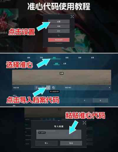 2026无畏契约最新准星代码有哪些 无畏契约最新准星代码分享