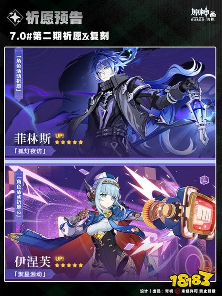 原神7.0有多少原石 7.0版本原石资源统计