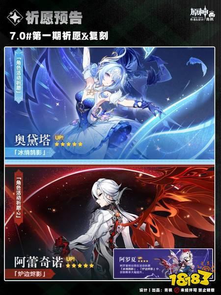 原神7.0有多少原石 7.0版本原石资源统计
