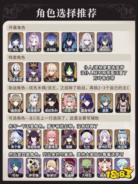 原神8月幻想真境剧诗平民怎么过 8月幻想真境剧诗平民通关攻略