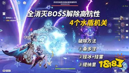 原神8月幻想真境剧诗怎么打 8月幻想真境剧诗攻略