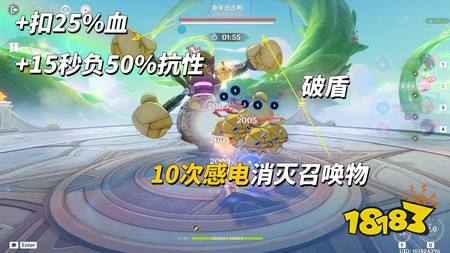 原神8月幻想真境剧诗怎么打 8月幻想真境剧诗攻略