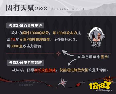 原神阿蕾奇诺怎么玩 阿蕾奇诺机制及手法详解