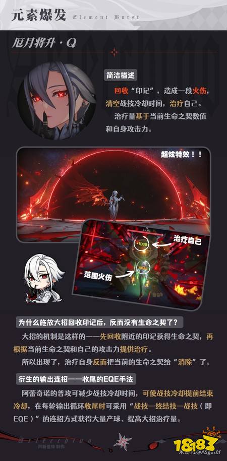 原神阿蕾奇诺怎么玩 阿蕾奇诺机制及手法详解
