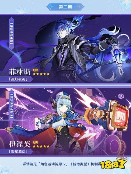 原神7.0有哪些新内容 7.0版本前瞻直播信息汇总