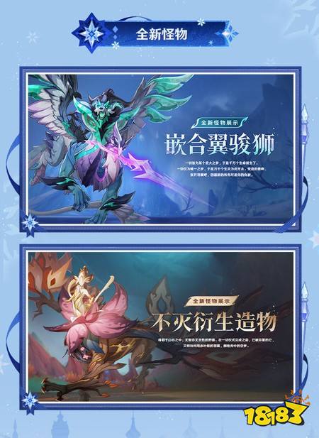 原神7.0有哪些新内容 7.0版本前瞻直播信息汇总
