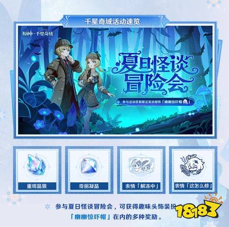 原神7.0有哪些新内容 7.0版本前瞻直播信息汇总