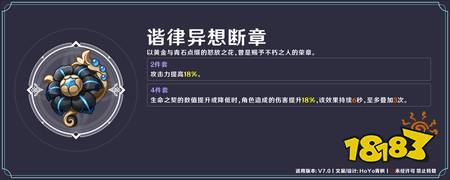 原神阿蕾奇诺怎么玩 阿蕾奇诺图解养成攻略
