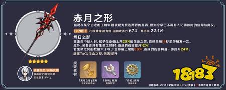 原神阿蕾奇诺怎么玩 阿蕾奇诺图解养成攻略