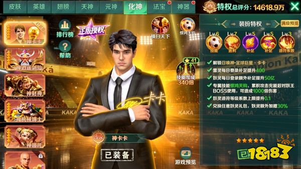 新仙魔九界官方正版手游下载
