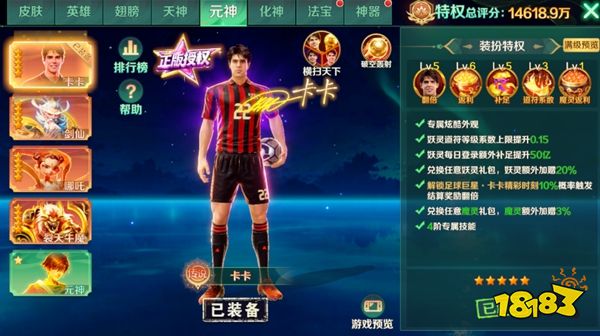 新仙魔九界电脑版下载