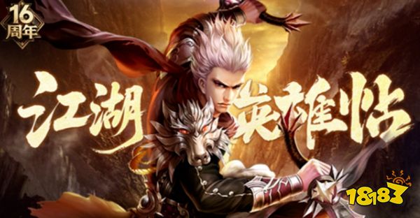 蜀门手游官方下载