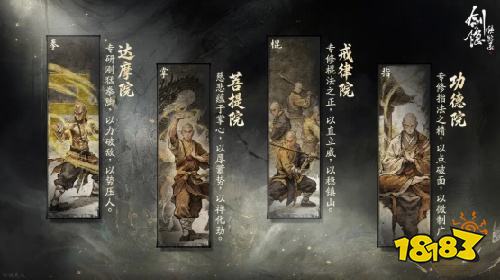 剑隐侠踪录电脑端下载