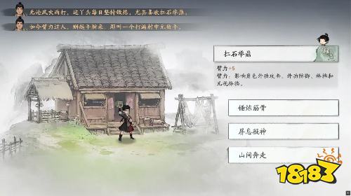 剑隐侠踪录PC端下载