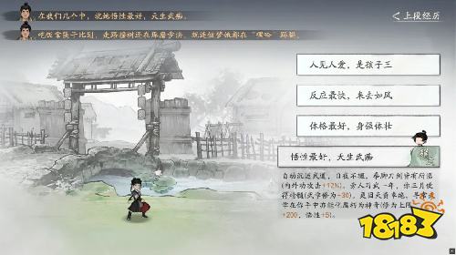 剑隐侠踪录PC端下载