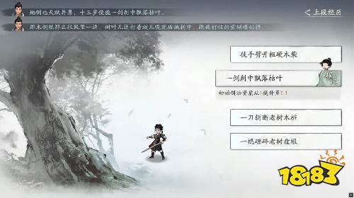 剑隐侠踪录PC端下载