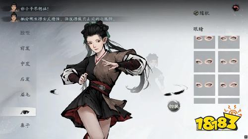 剑隐侠踪录PC端下载
