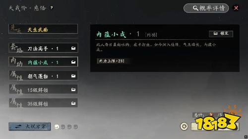 剑隐侠踪录PC端下载