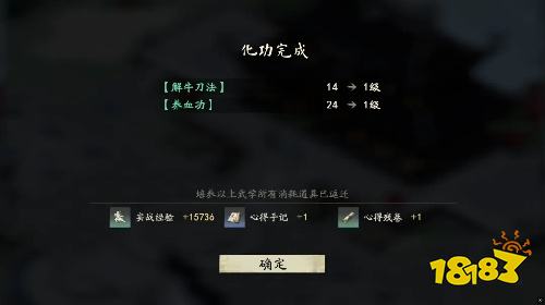 剑隐侠踪录模拟器版下载