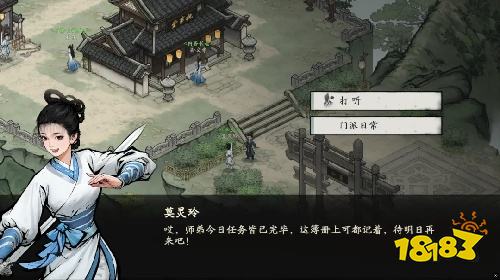 剑隐侠踪录模拟器版下载