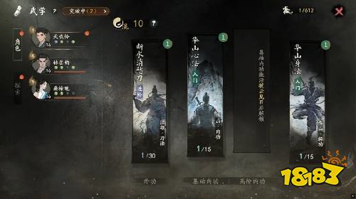 剑隐侠踪录模拟器版下载