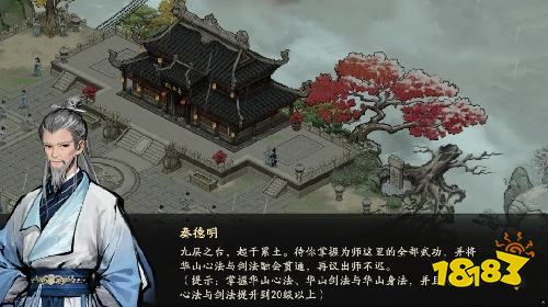 剑隐侠踪录模拟器版下载