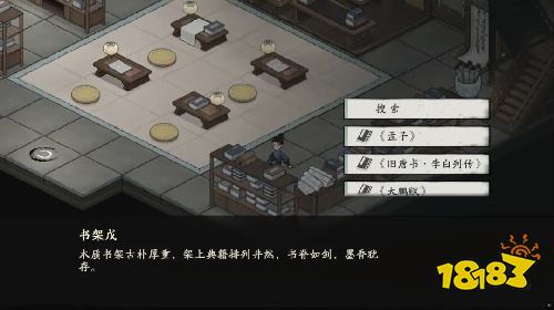 剑隐侠踪录模拟器版下载