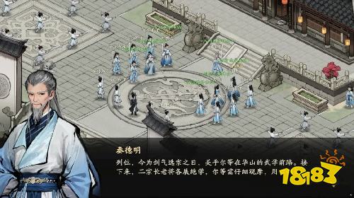 剑隐侠踪录模拟器版下载