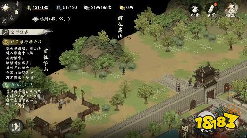 剑隐侠踪录模拟器版下载