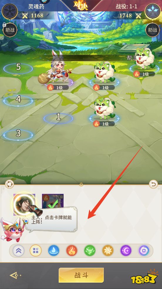 新手攻略截图3
