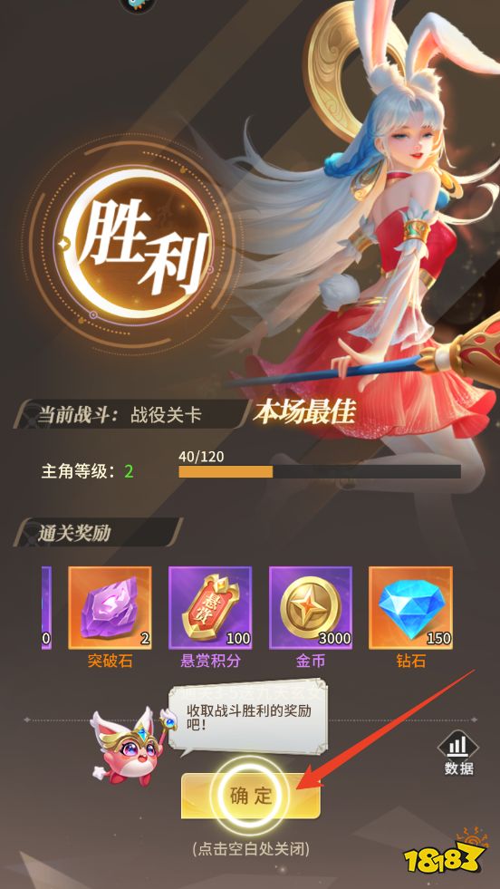 新手攻略截图5