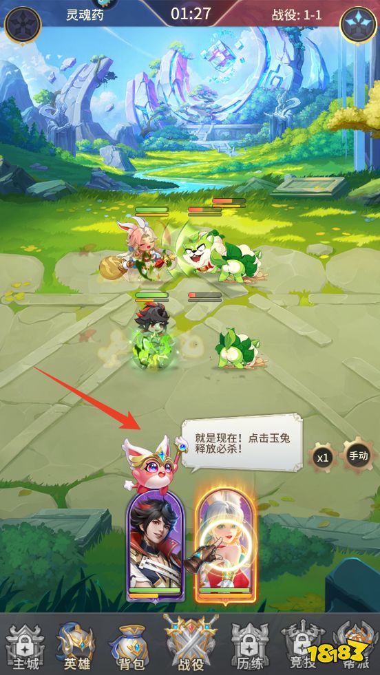 新手攻略截图4