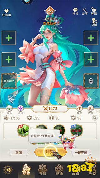 游戏攻略6