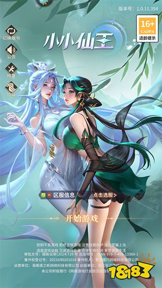 游戏攻略1