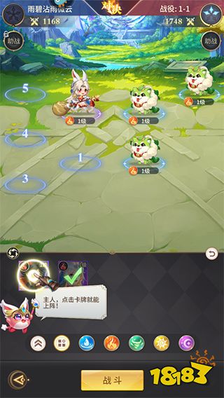 游戏攻略3