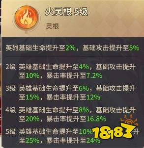 英雄养成介绍基础篇截图8