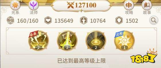 英雄养成介绍基础篇截图2