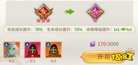 英雄养成介绍基础篇截图7