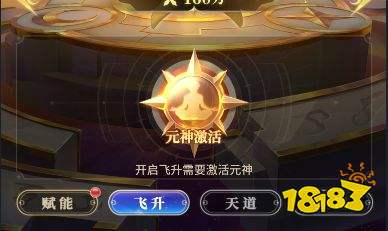 英雄养成介绍基础篇截图9