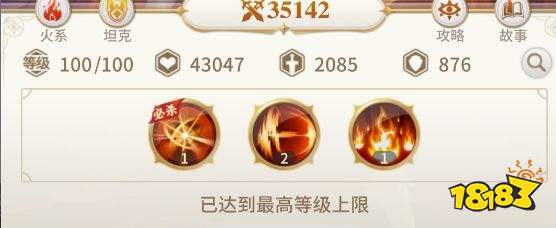 英雄养成介绍基础篇截图3