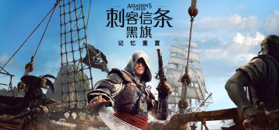 《刺客信条》哪部剧情口碑最出彩?这部零门槛独立佳作新玩家也能首选