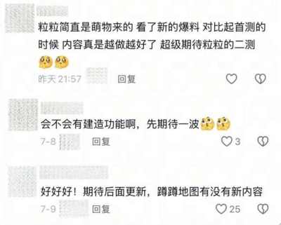 腾讯治愈新作发力,《粒粒的小人国》打造生活模拟新体验