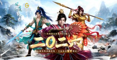 《问道》经典年度大服“二〇二六”8月14日开启!百万现金福利暴击来袭!
