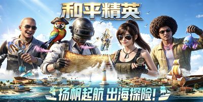 和平精英账号估价，哪个平台更靠谱