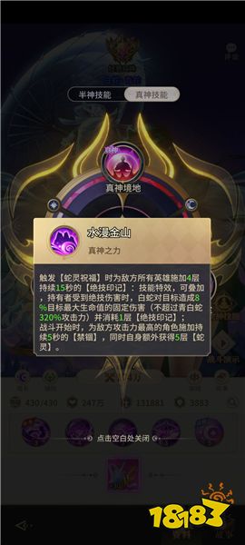 青白蛇详解配图6